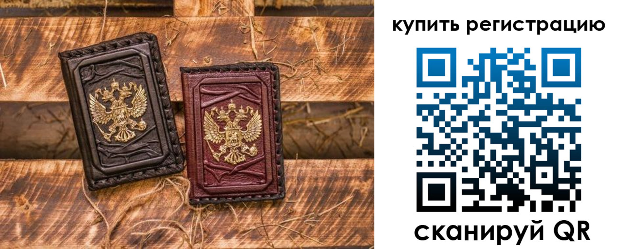 регистрация в Анадыре