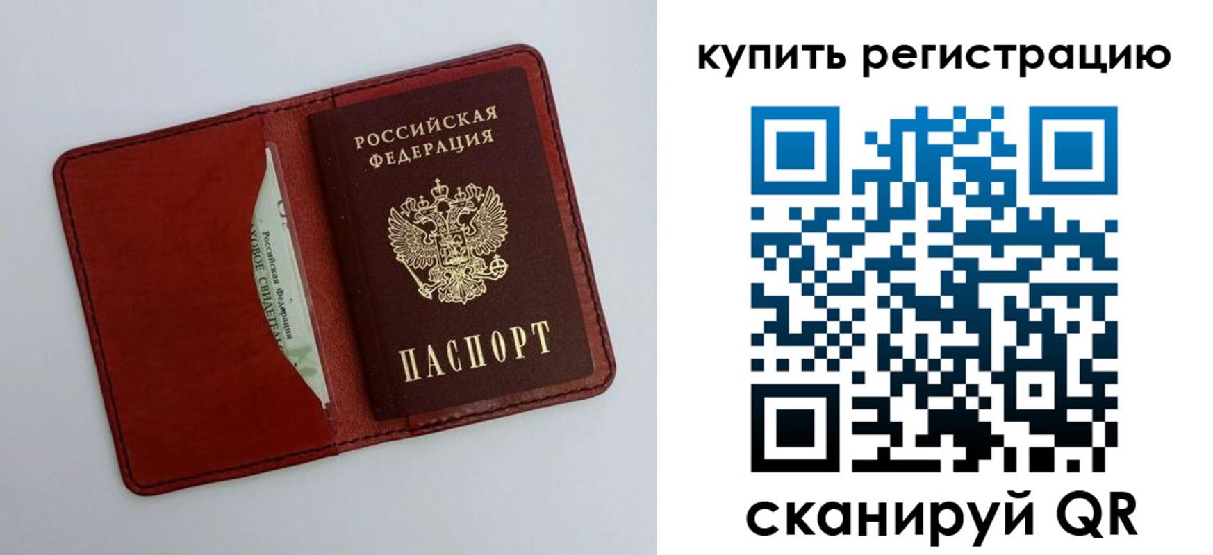 прописка для работы в Анадыре