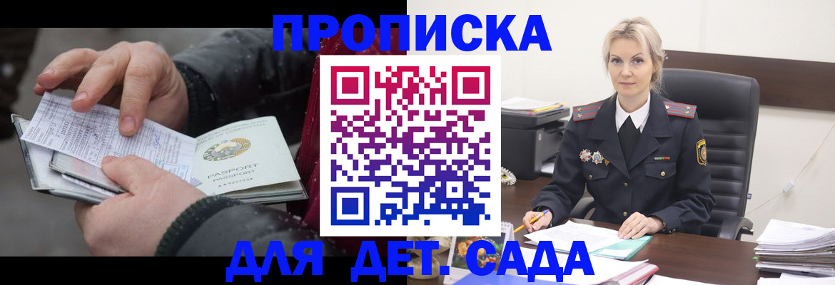временная регистрация для всех в Анадыре