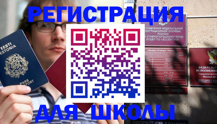 прописка поиск в Анадыре