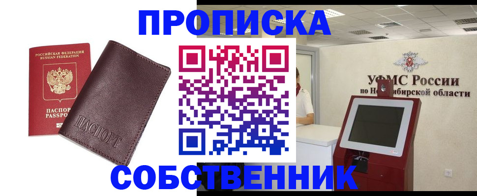 временная регистрация для всех в Анадыре